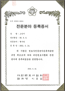 임명장