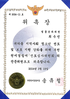 위촉장