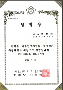 위촉장