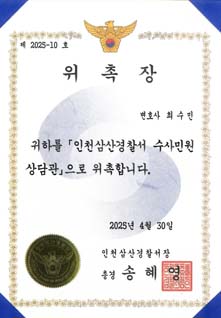 위촉장