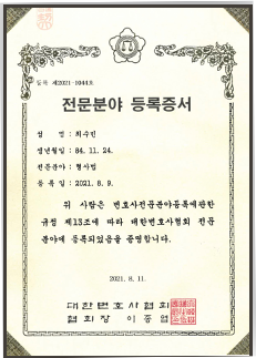 위촉장
