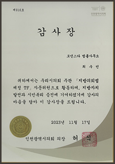 위촉장